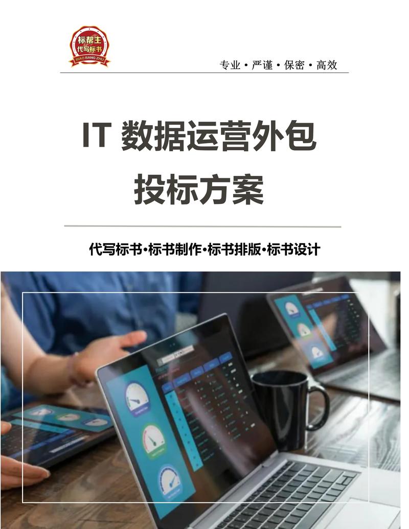 IT运维外包在企业信息化中的新趋势
